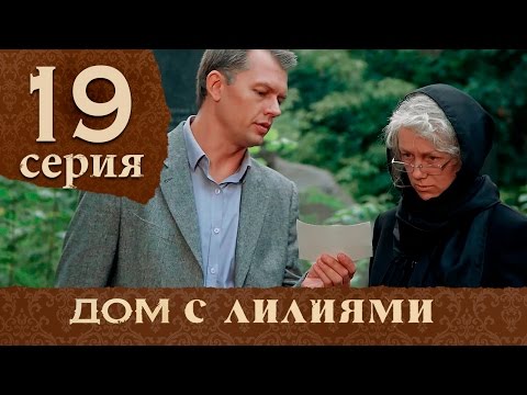 Секси Валентина Лукащук – Дом С Лилиями (2013)